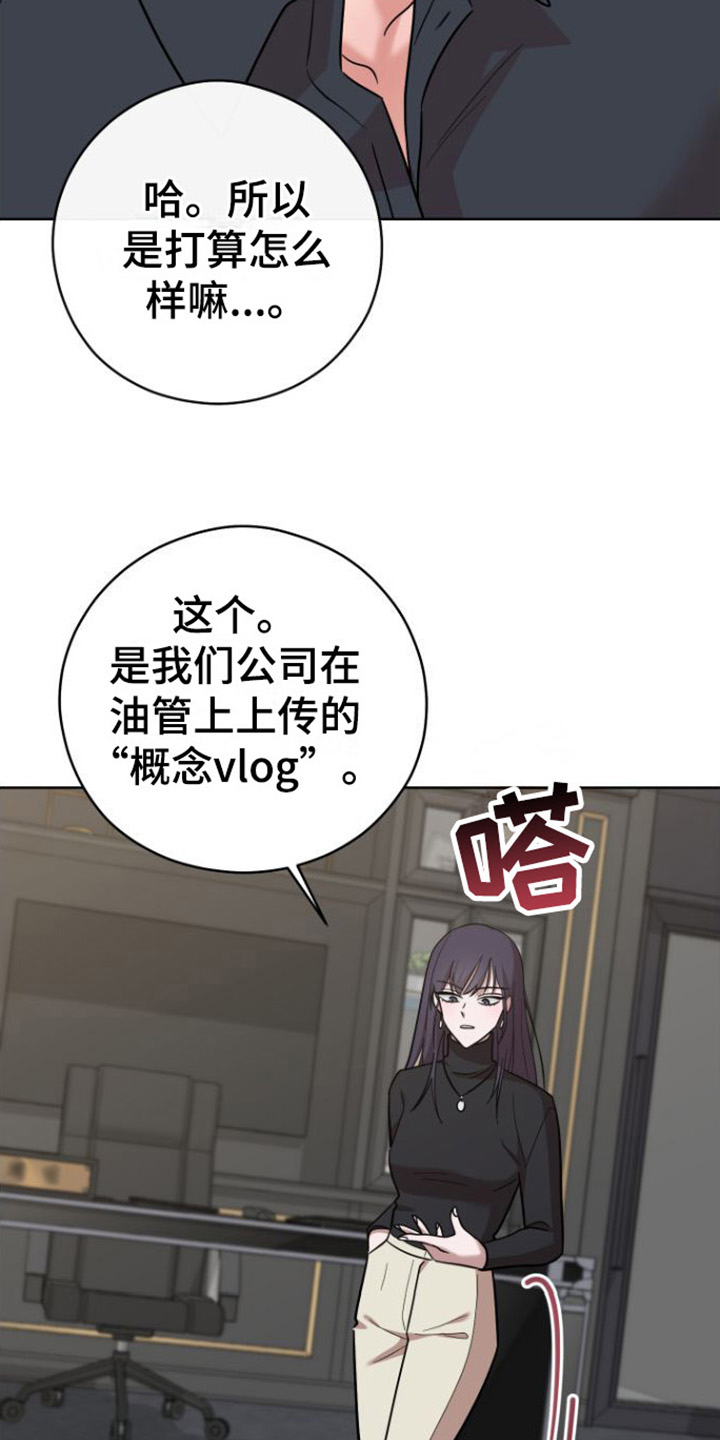 《不可避免》漫画最新章节第2章：目标免费下拉式在线观看章节第【19】张图片