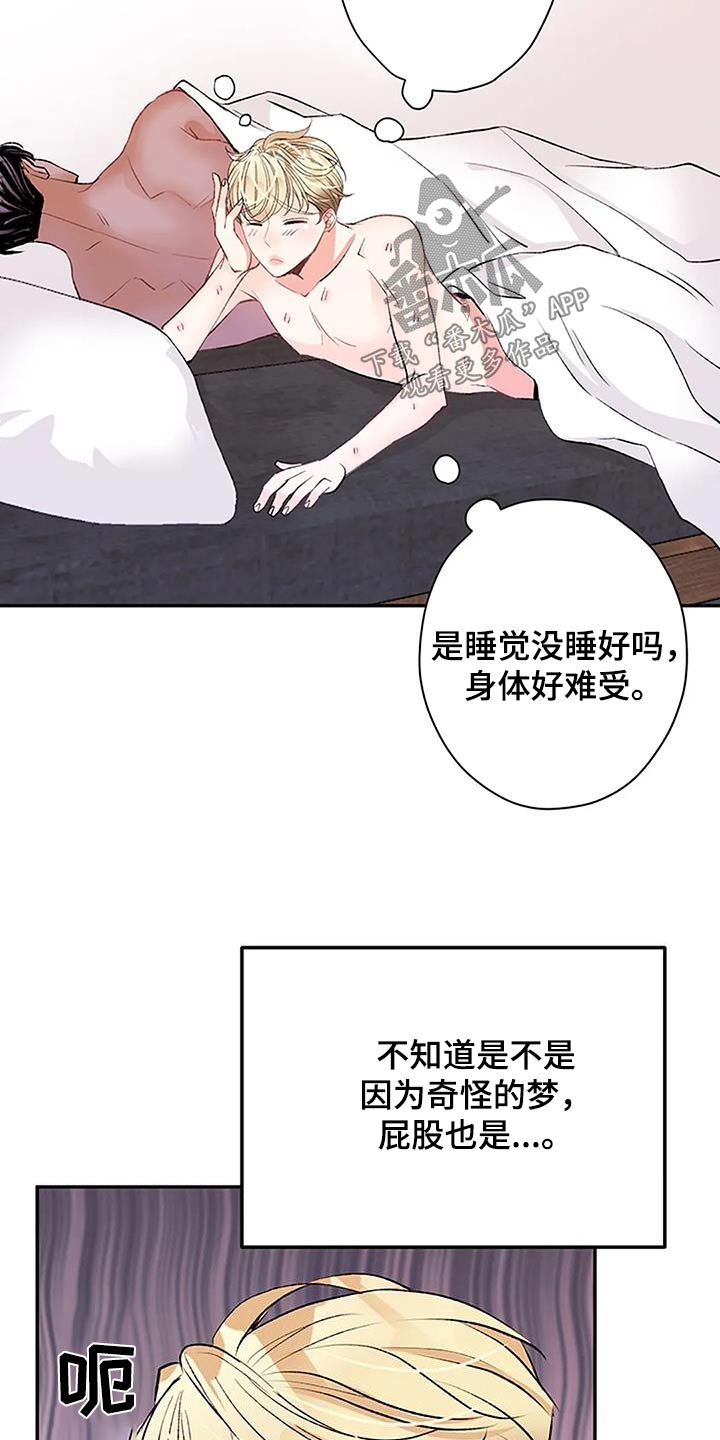 《父亲的遗产》漫画最新章节第29章：对不起免费下拉式在线观看章节第【23】张图片