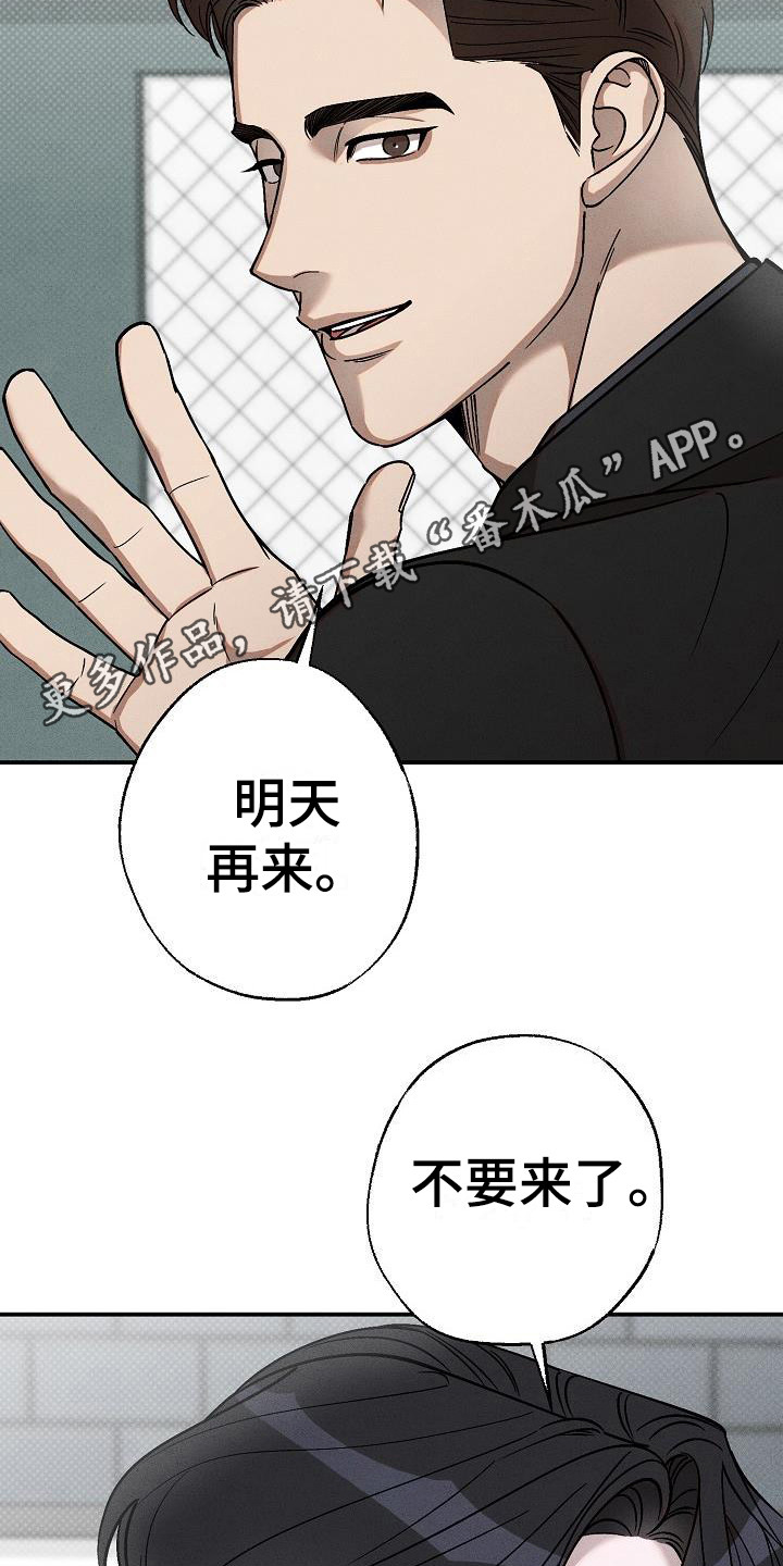 《刻印入侵》漫画最新章节第9章：每天都来免费下拉式在线观看章节第【21】张图片