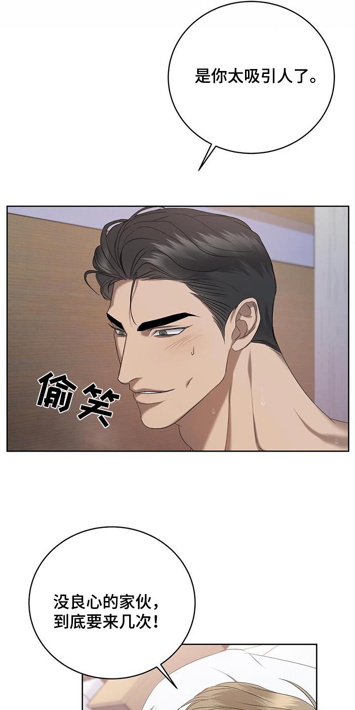 《水上球场》漫画最新章节第38章：妥协免费下拉式在线观看章节第【16】张图片