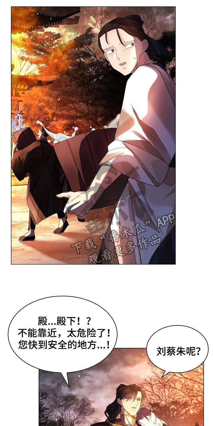 《无处可逃》漫画最新章节第124章：【第二季】救出免费下拉式在线观看章节第【35】张图片