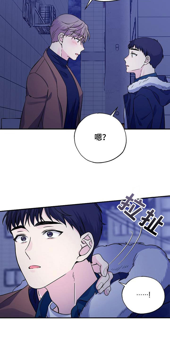 《暧昧误会》漫画最新章节第110章：一定会再见免费下拉式在线观看章节第【13】张图片