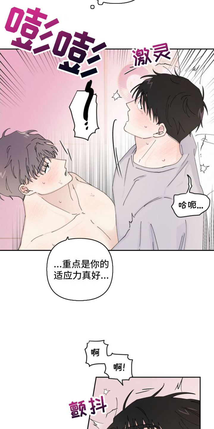 《言听计从》漫画最新章节第12章：慢慢适应免费下拉式在线观看章节第【12】张图片