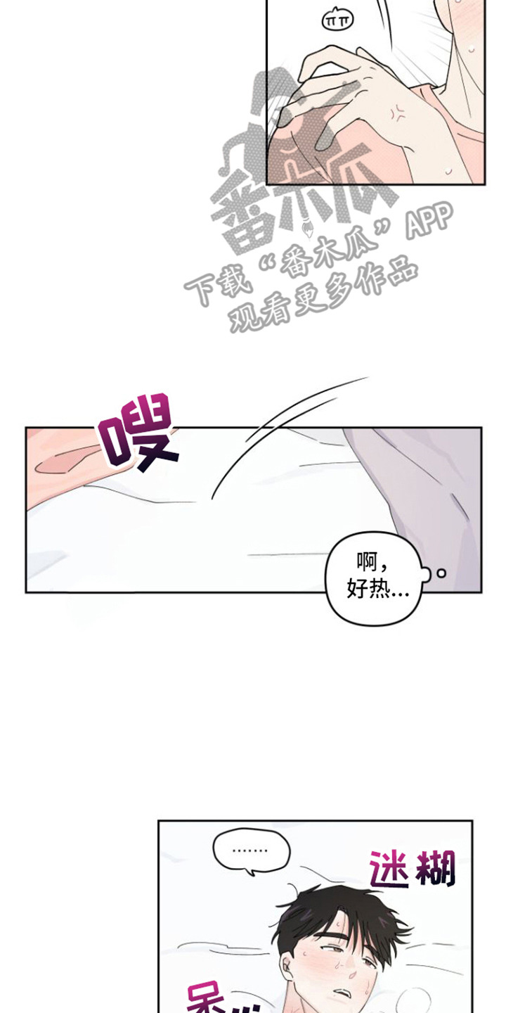 《言听计从》漫画最新章节第12章：慢慢适应免费下拉式在线观看章节第【19】张图片