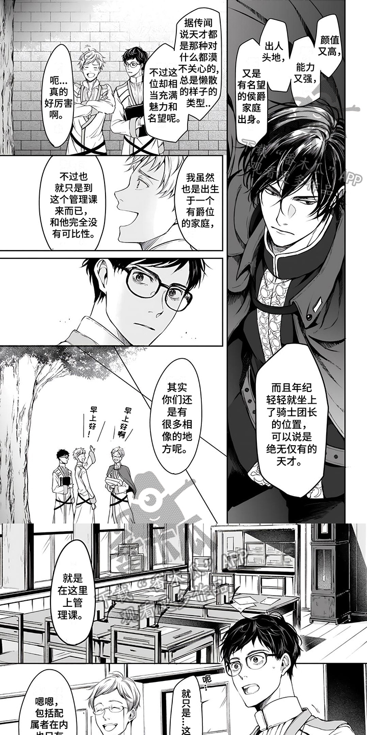 《异世界社畜》漫画最新章节第5章：买东西免费下拉式在线观看章节第【6】张图片