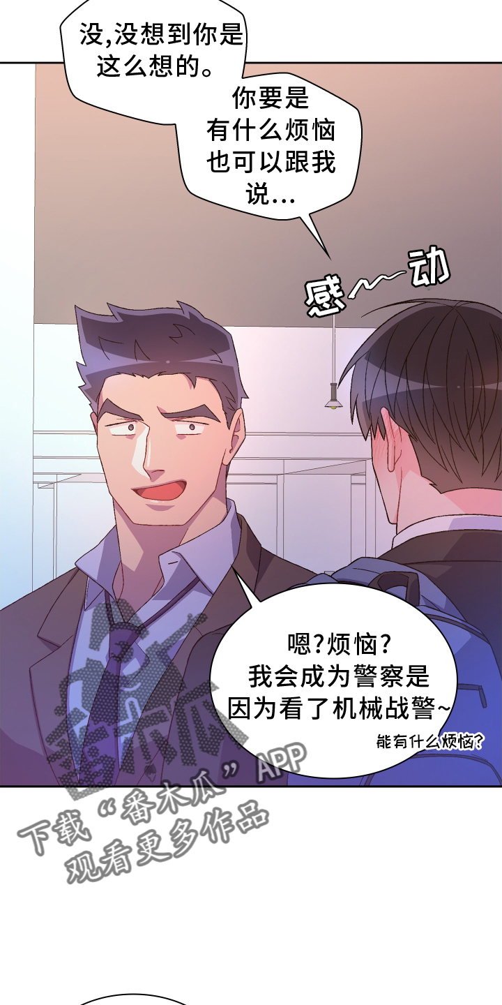 《亚瑟的爱好》漫画最新章节第204章：【第三季】门口免费下拉式在线观看章节第【24】张图片