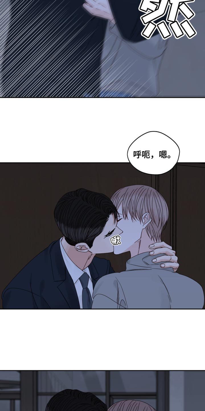 《终点线》漫画最新章节第114章：【番外】游刃有余免费下拉式在线观看章节第【22】张图片