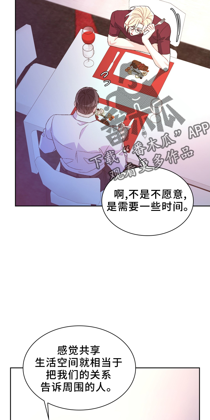 《亚瑟的爱好》漫画最新章节第199章：【第三季】约定免费下拉式在线观看章节第【22】张图片