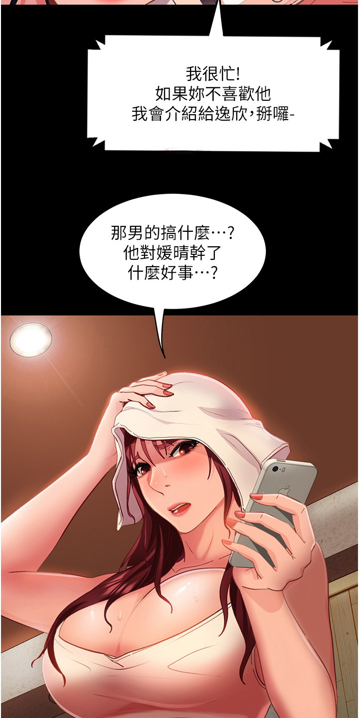 《直男逆袭》漫画最新章节第14章：忍耐免费下拉式在线观看章节第【5】张图片