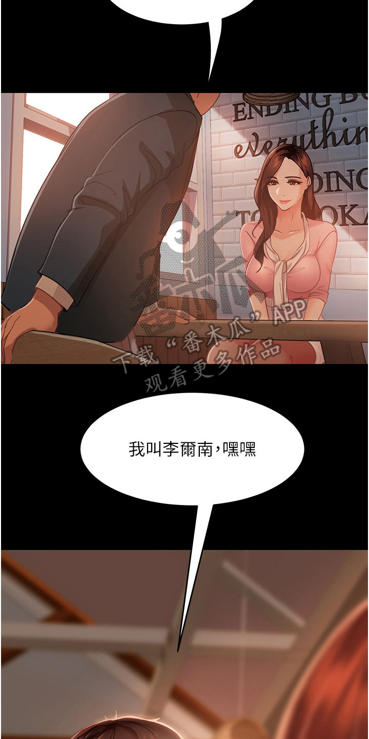 《直男逆袭》漫画最新章节第18章：改变心意免费下拉式在线观看章节第【14】张图片