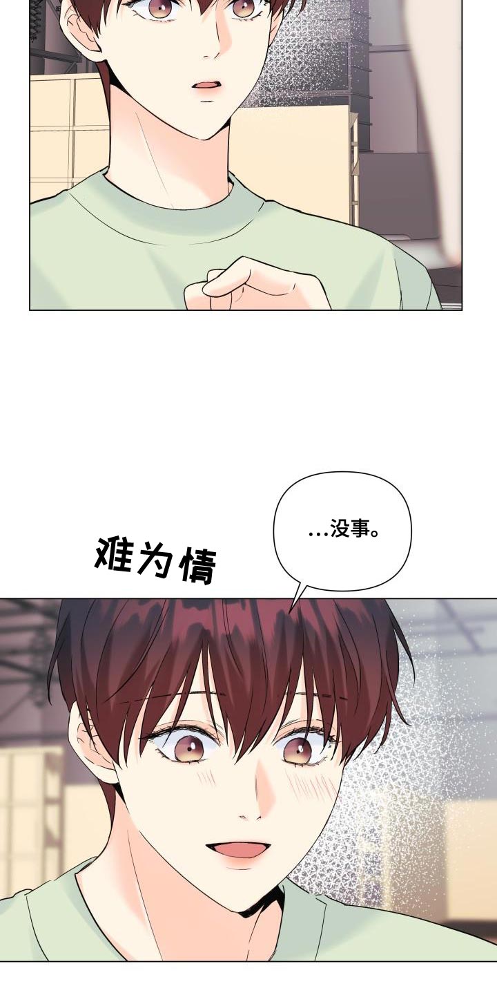 《掌中玫瑰》漫画最新章节第114章：【第二季】无法放弃免费下拉式在线观看章节第【12】张图片