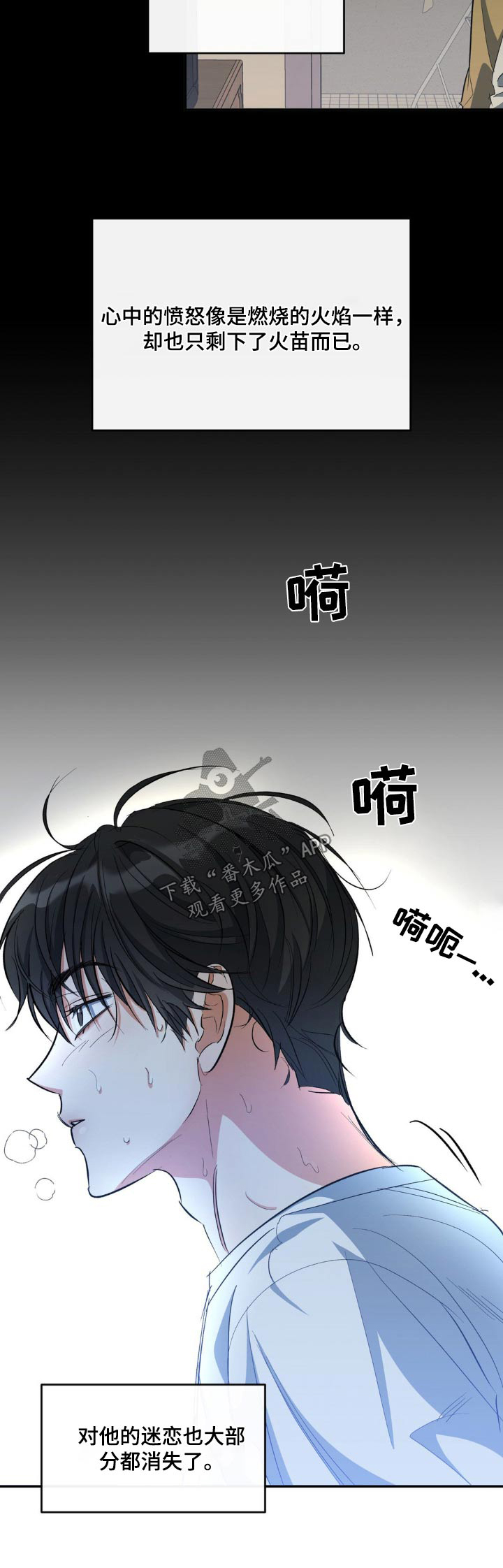 《另一个我》漫画最新章节第67章：各自生活免费下拉式在线观看章节第【1】张图片