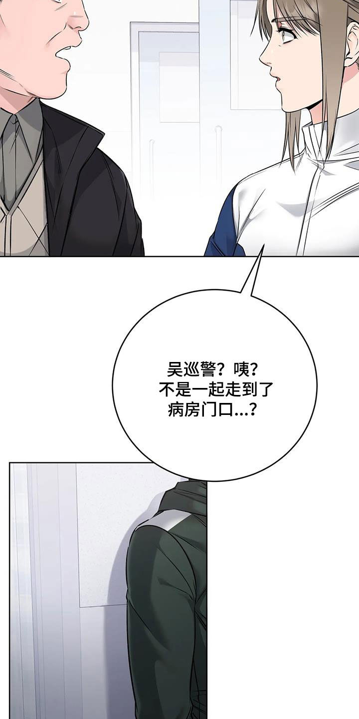 《糟糕的制服》漫画最新章节第38章：私藏赃物免费下拉式在线观看章节第【5】张图片