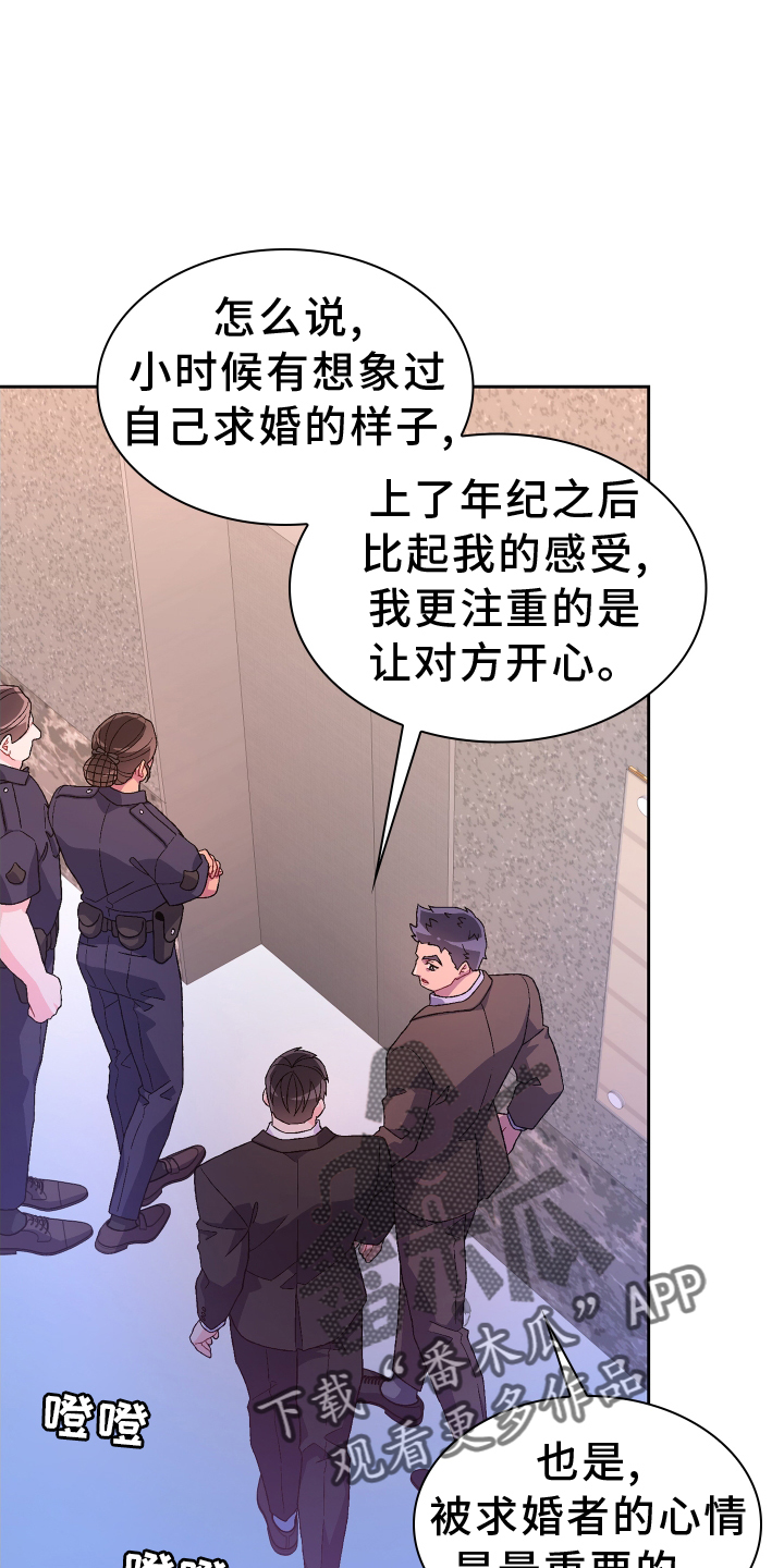 《亚瑟的爱好》漫画最新章节第201章：【第三季】冲击免费下拉式在线观看章节第【15】张图片