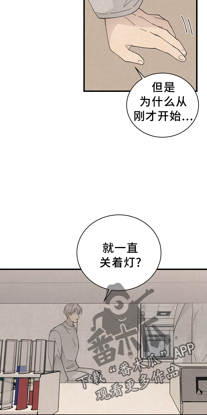 《黎明前夕》漫画最新章节第66章：严重免费下拉式在线观看章节第【10】张图片