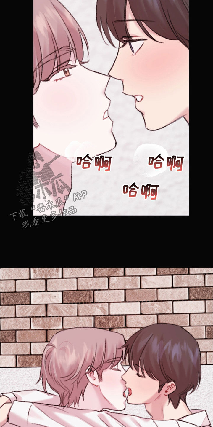 《你喜欢我吗》漫画最新章节第39章：怎么可能放弃免费下拉式在线观看章节第【17】张图片