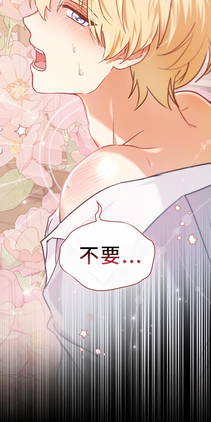 《重生公爵》漫画最新章节第57章：浮想免费下拉式在线观看章节第【5】张图片