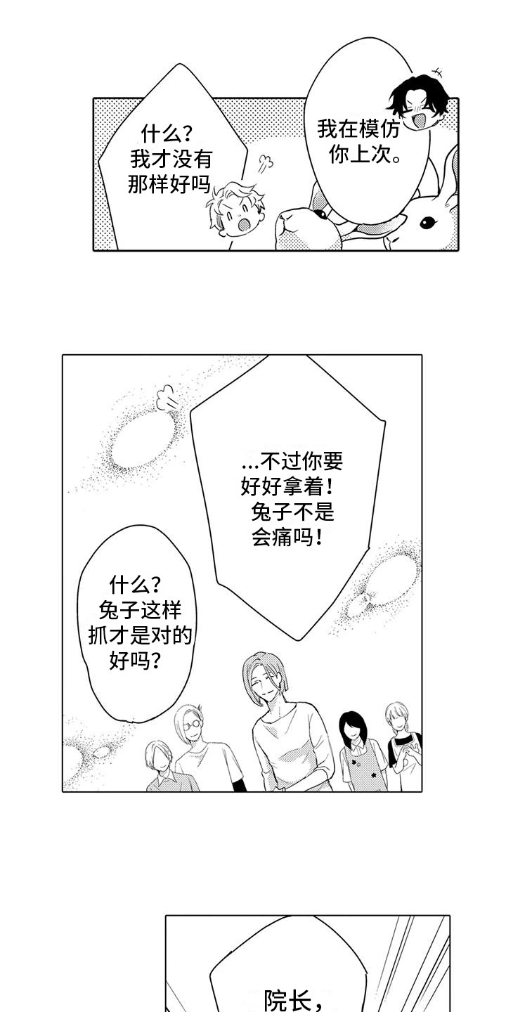 《问题事务所》漫画最新章节第16章：虚惊一场免费下拉式在线观看章节第【9】张图片