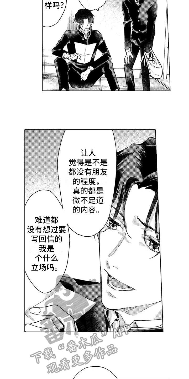 《问题事务所》漫画最新章节第26章：保密义务免费下拉式在线观看章节第【12】张图片