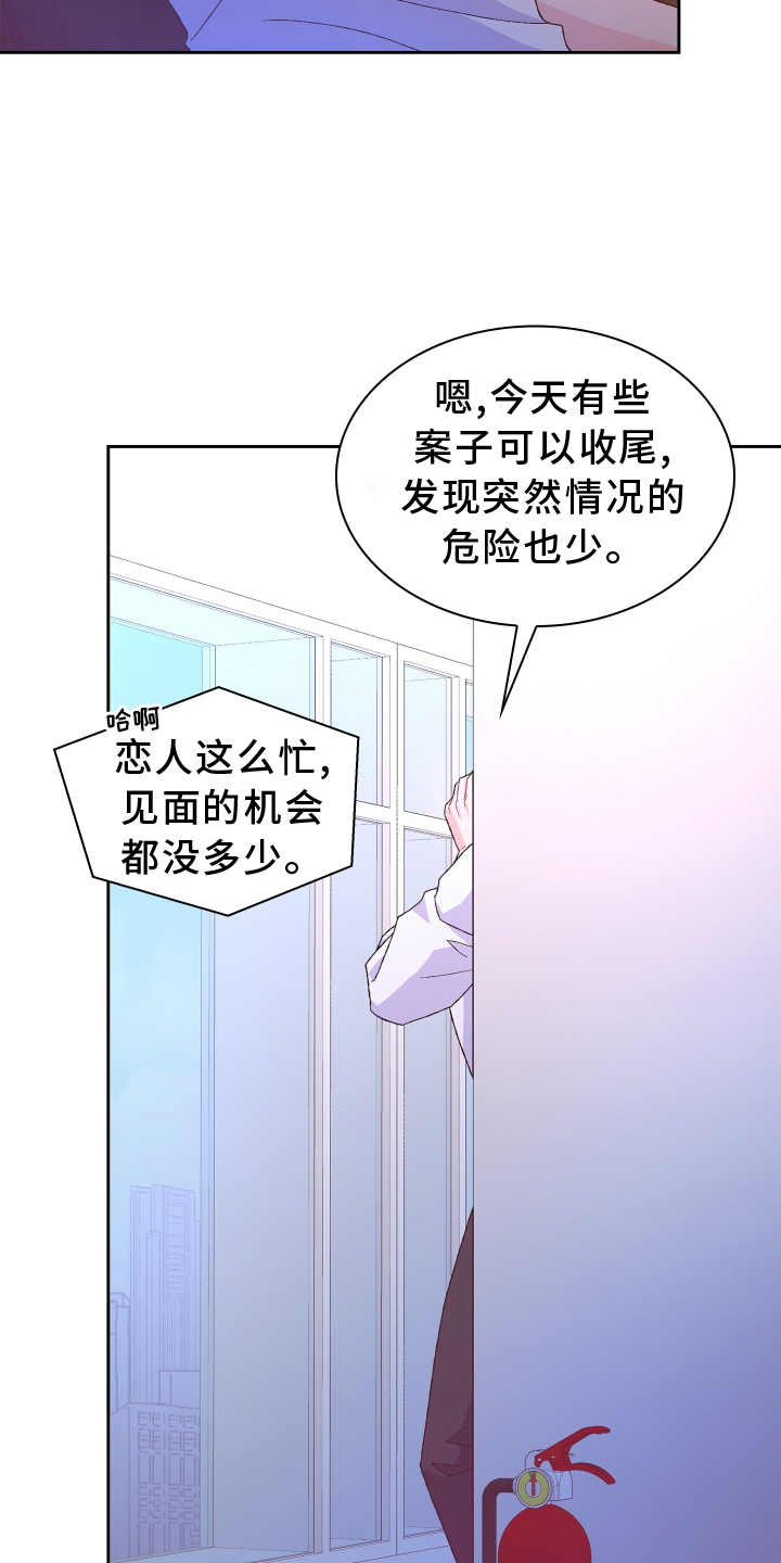 《亚瑟的爱好》漫画最新章节第203章：【第三季】了解免费下拉式在线观看章节第【27】张图片