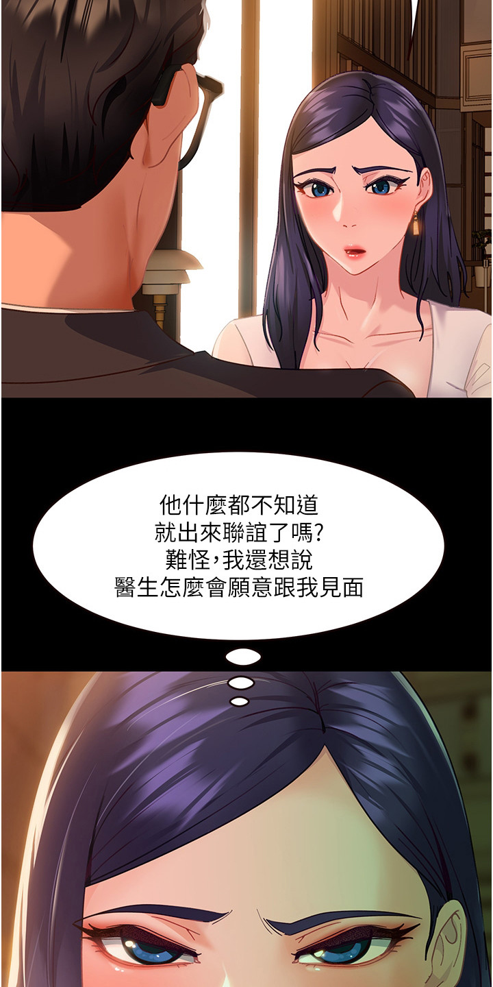 《直男逆袭》漫画最新章节第11章：没认出来免费下拉式在线观看章节第【6】张图片