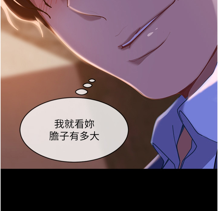 《直男逆袭》漫画最新章节第7章：威胁免费下拉式在线观看章节第【9】张图片