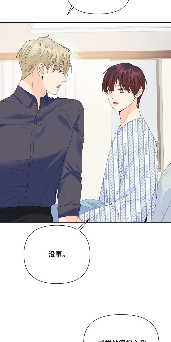 《掌中玫瑰》漫画最新章节第114章：【第二季】无法放弃免费下拉式在线观看章节第【23】张图片