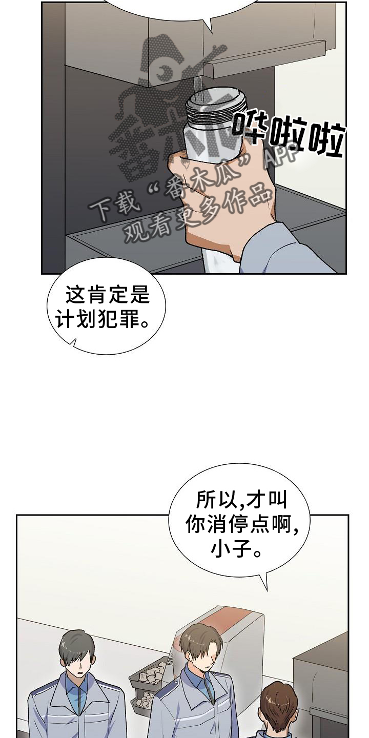 《再相会》漫画最新章节第35章：折腾免费下拉式在线观看章节第【11】张图片