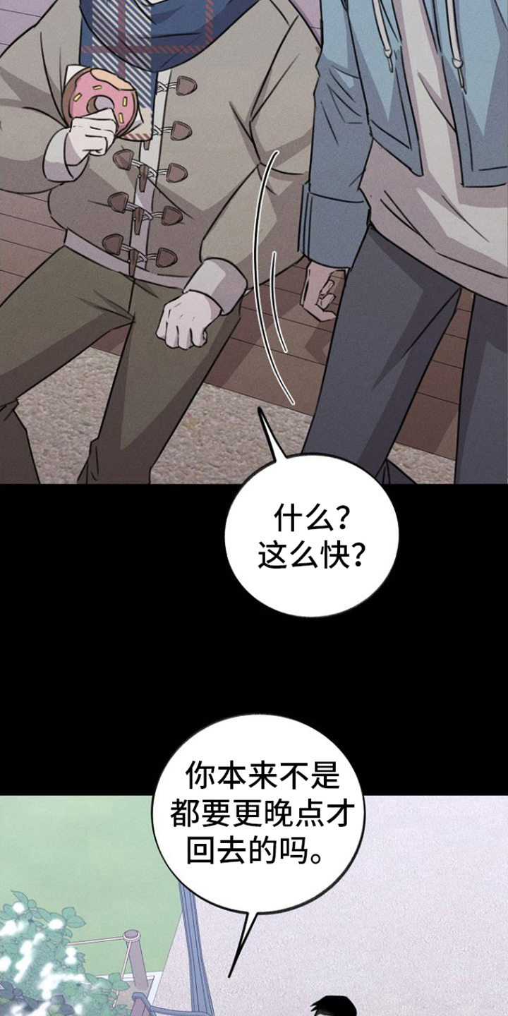 《残缺的影子》漫画最新章节第11章：心灵港湾免费下拉式在线观看章节第【3】张图片