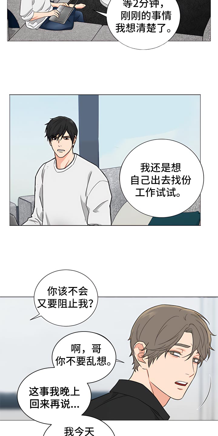 《囚笼之爱》漫画最新章节第84章：【暗斗】疤痕免费下拉式在线观看章节第【19】张图片