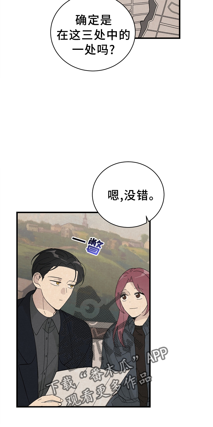 《黎明前夕》漫画最新章节第66章：严重免费下拉式在线观看章节第【2】张图片