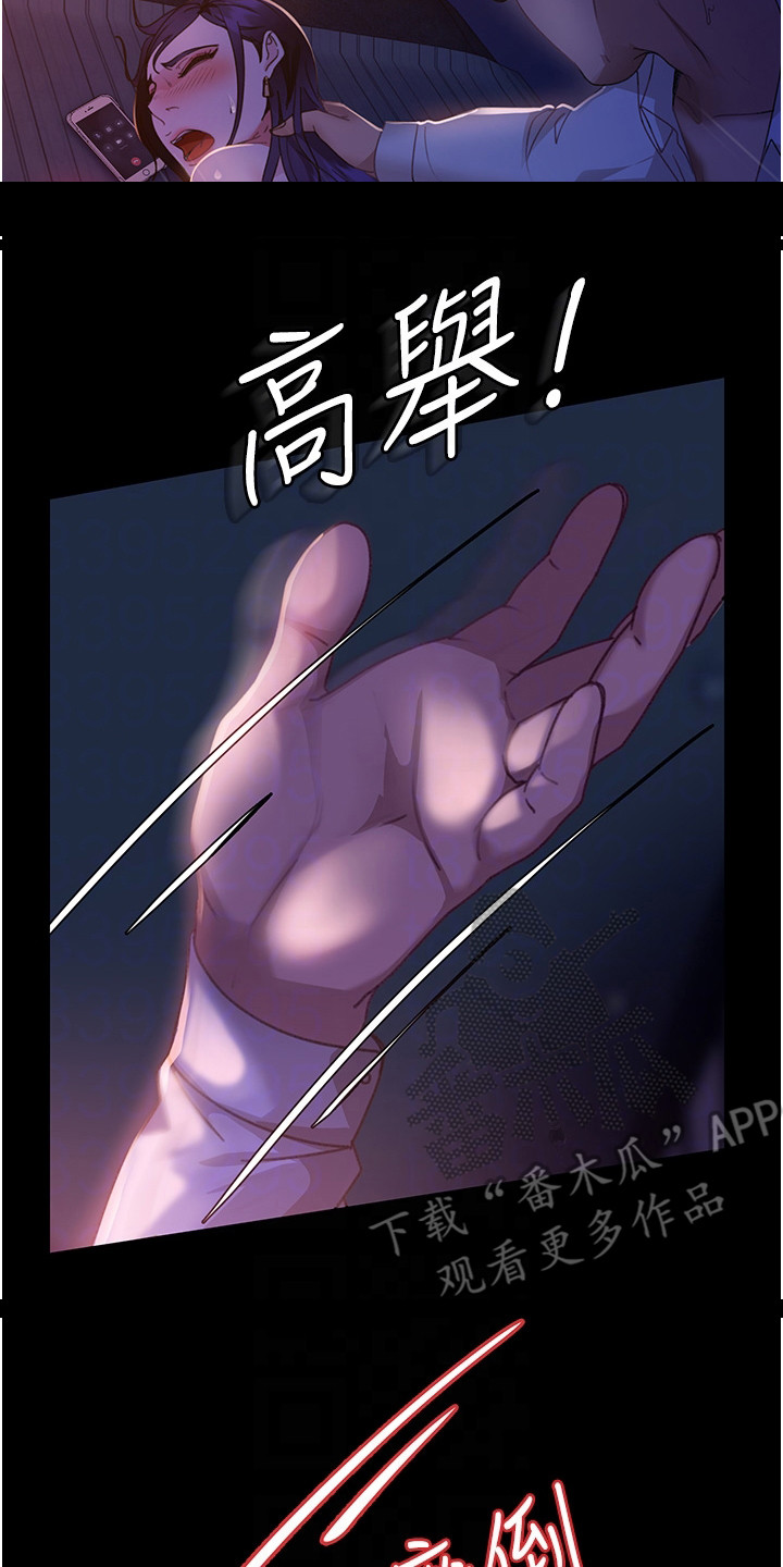 《直男逆袭》漫画最新章节第17章：相同货色免费下拉式在线观看章节第【9】张图片