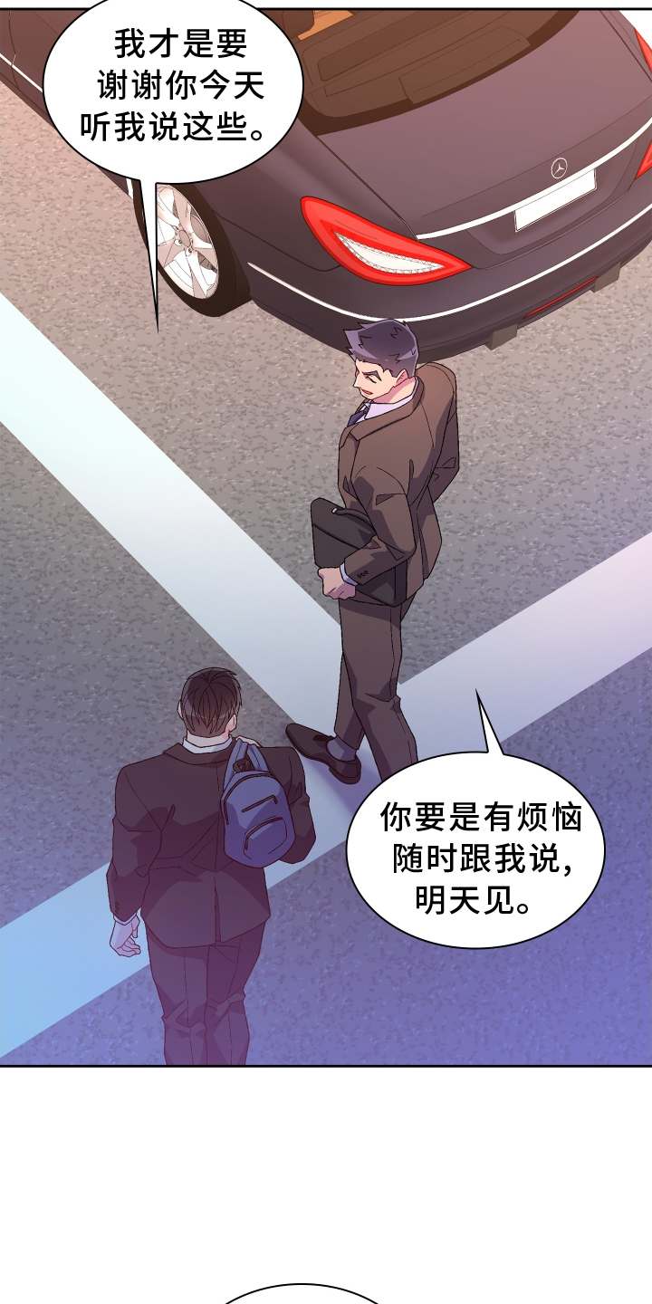 《亚瑟的爱好》漫画最新章节第204章：【第三季】门口免费下拉式在线观看章节第【23】张图片