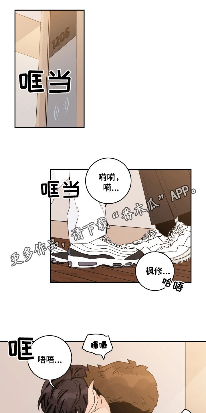 《金牌代理》漫画最新章节第170章：【番外】热身免费下拉式在线观看章节第【17】张图片