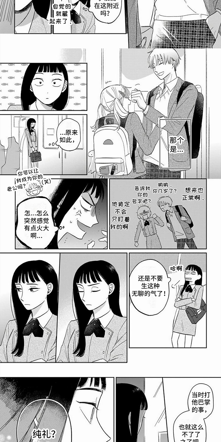 《天降赘婿》漫画最新章节第3章：一巴掌免费下拉式在线观看章节第【2】张图片