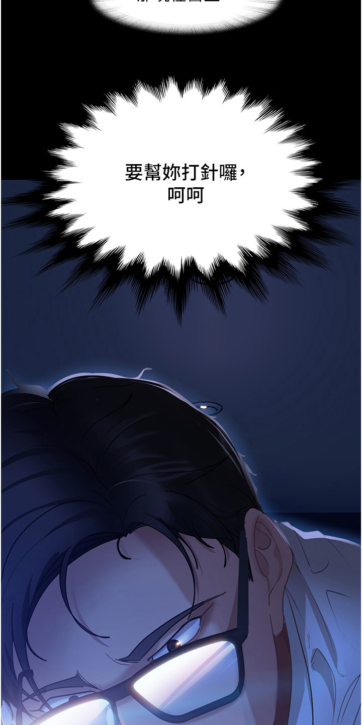 《直男逆袭》漫画最新章节第16章：电话免费下拉式在线观看章节第【15】张图片