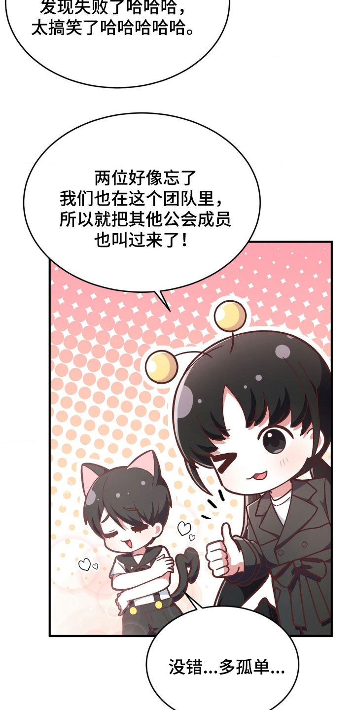 《网恋进行时》漫画最新章节第15章：往后靠免费下拉式在线观看章节第【26】张图片