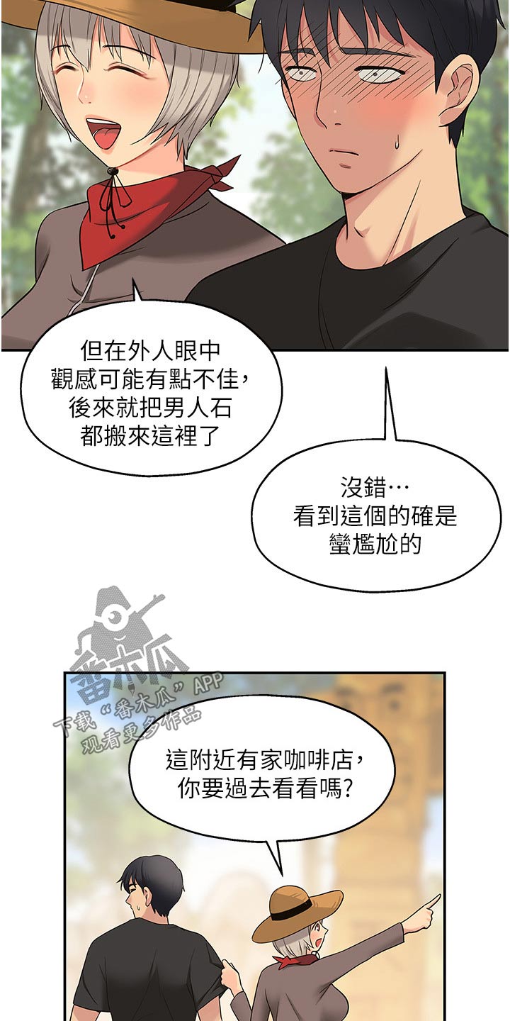 《继承杂货店》漫画最新章节第30章：特色之一免费下拉式在线观看章节第【11】张图片