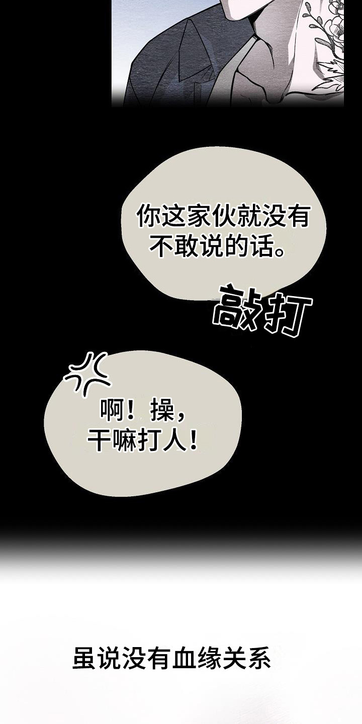 《刻印入侵》漫画最新章节第1章：纹身师免费下拉式在线观看章节第【4】张图片