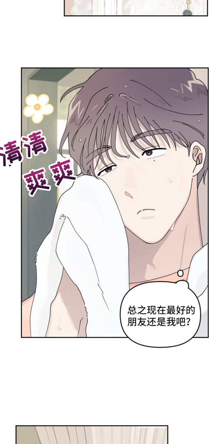 《言听计从》漫画最新章节第7章：陌生包裹免费下拉式在线观看章节第【14】张图片