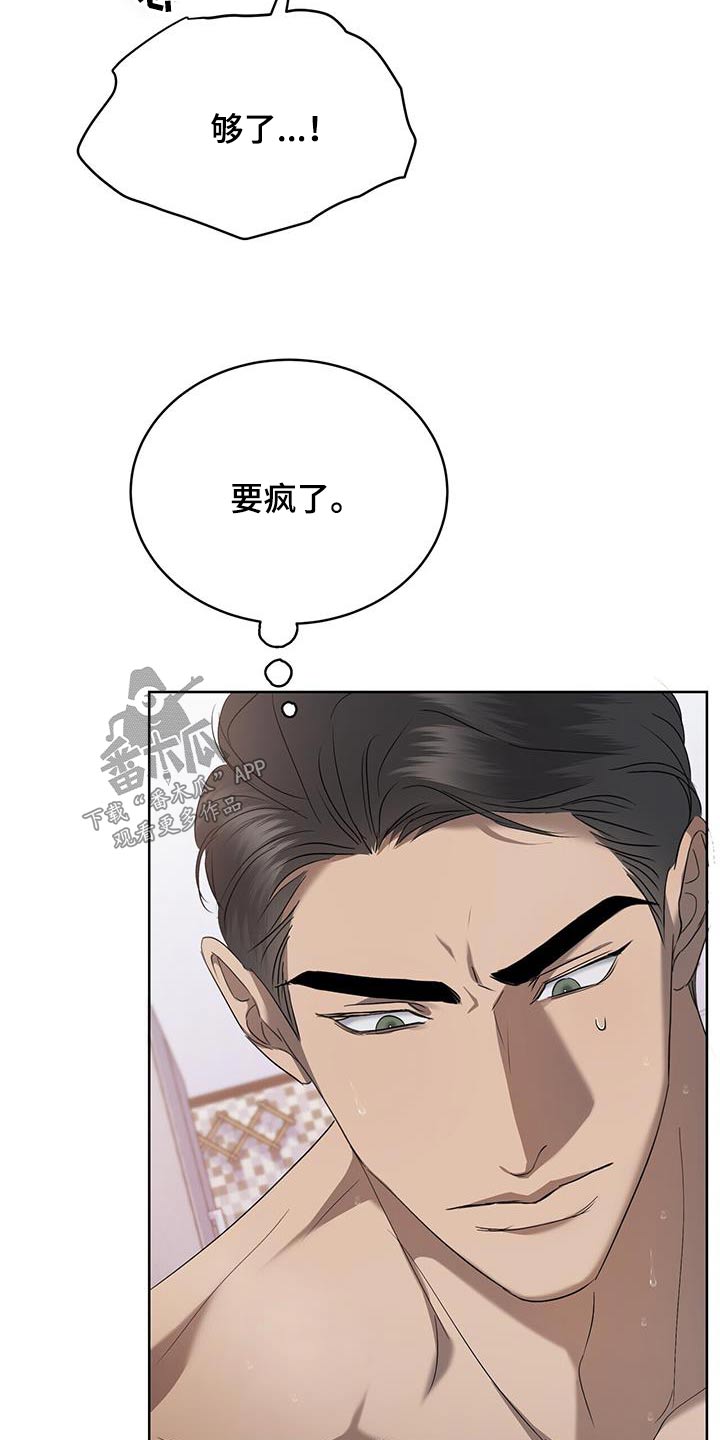 《水上球场》漫画最新章节第38章：妥协免费下拉式在线观看章节第【25】张图片