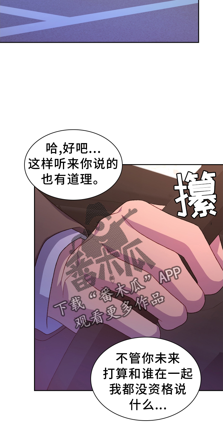 《亚瑟的爱好》漫画最新章节第201章：【第三季】冲击免费下拉式在线观看章节第【19】张图片