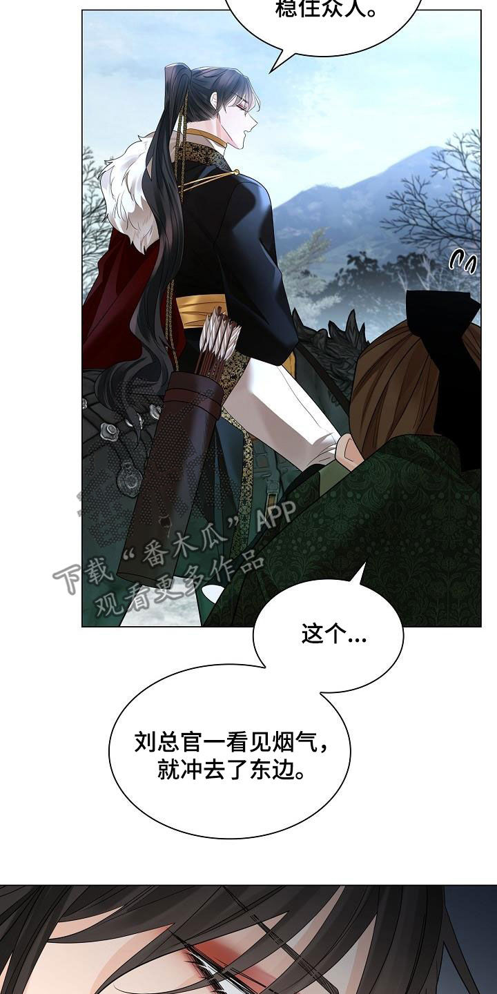 《无处可逃》漫画最新章节第123章：【第二季】藏在心里的感情免费下拉式在线观看章节第【3】张图片