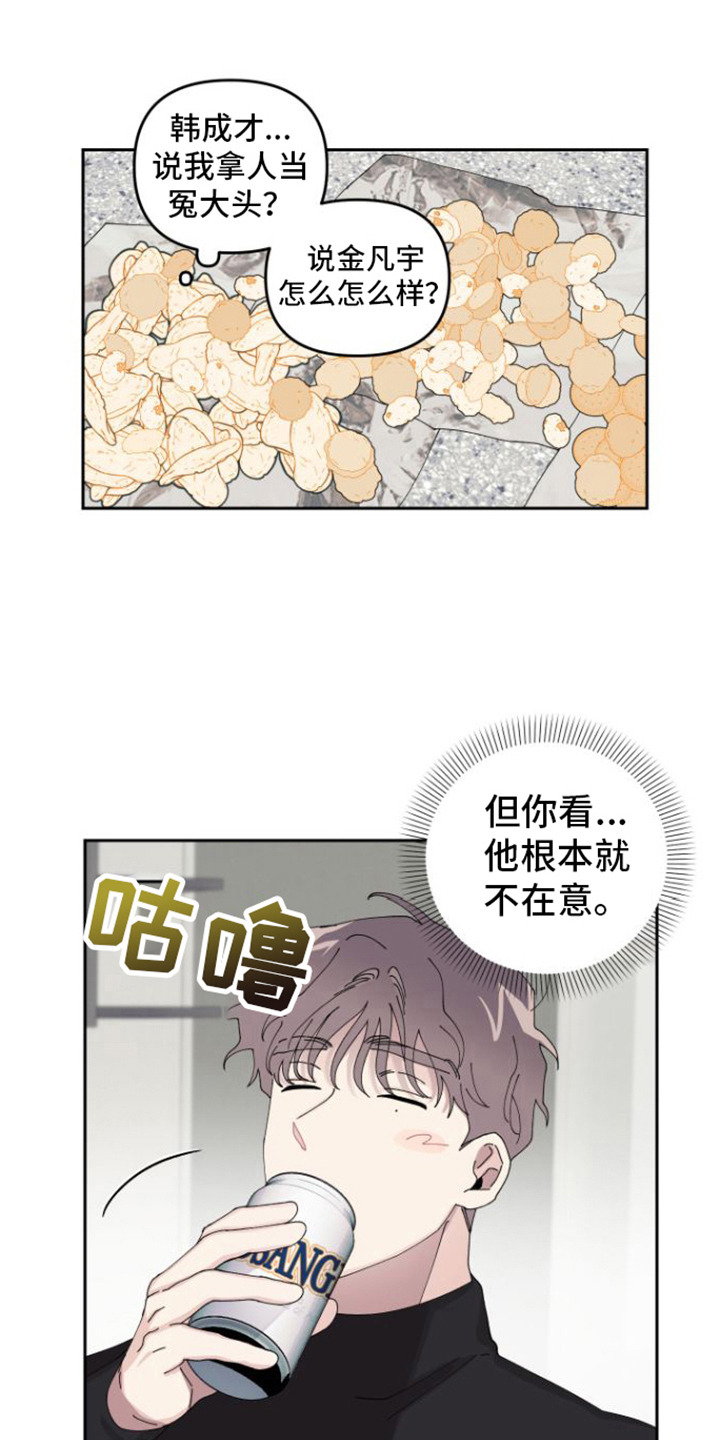 《言听计从》漫画最新章节第3章：言听计从免费下拉式在线观看章节第【17】张图片