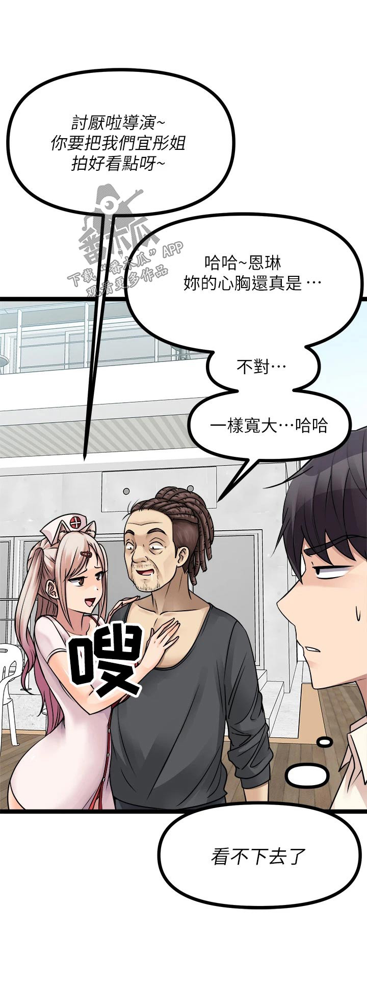 《万能拍卖》漫画最新章节第51章：尽快免费下拉式在线观看章节第【1】张图片