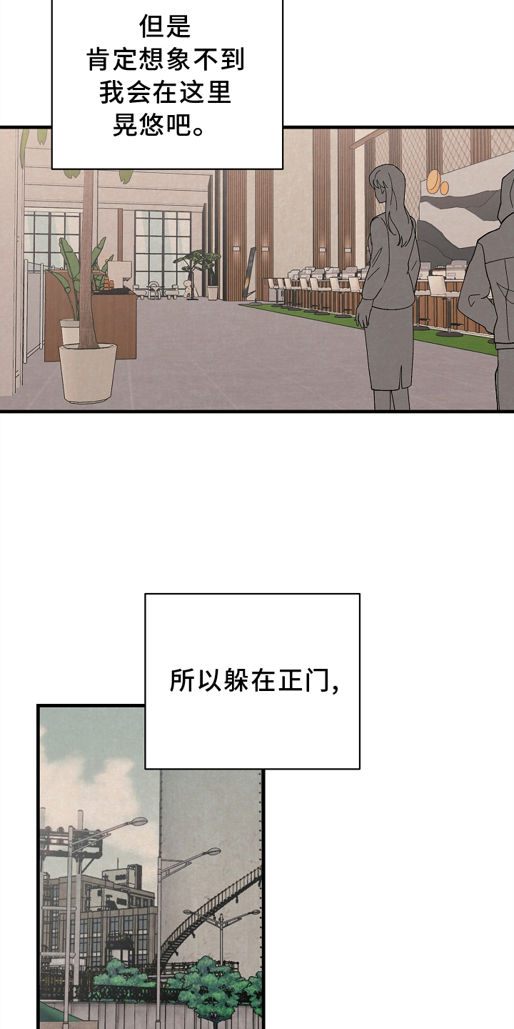 《黎明前夕》漫画最新章节第65章：会谈免费下拉式在线观看章节第【16】张图片