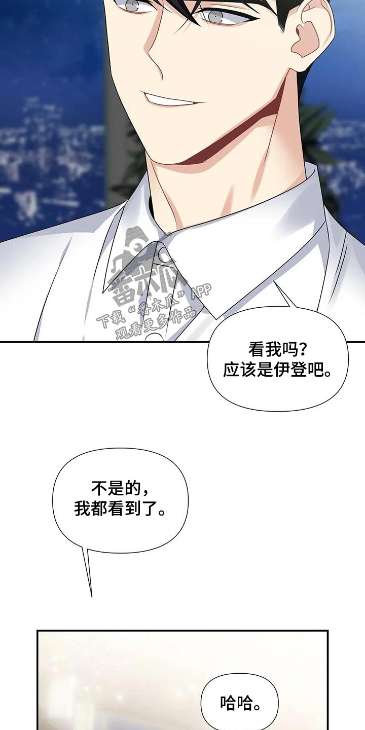 《一眼定情》漫画最新章节第50章：过夜免费下拉式在线观看章节第【8】张图片