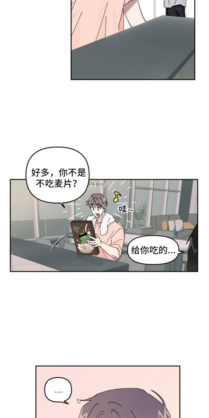 《言听计从》漫画最新章节第7章：陌生包裹免费下拉式在线观看章节第【11】张图片