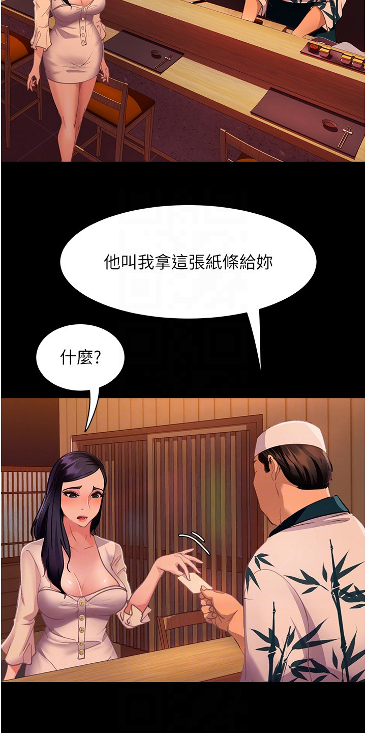 《直男逆袭》漫画最新章节第15章：纸条免费下拉式在线观看章节第【20】张图片