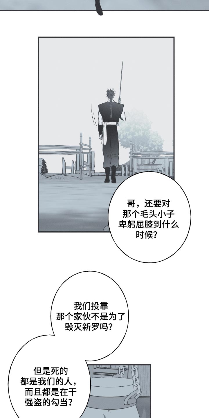 《蛇环凶危》漫画最新章节第68章：【第二季】找机会免费下拉式在线观看章节第【9】张图片